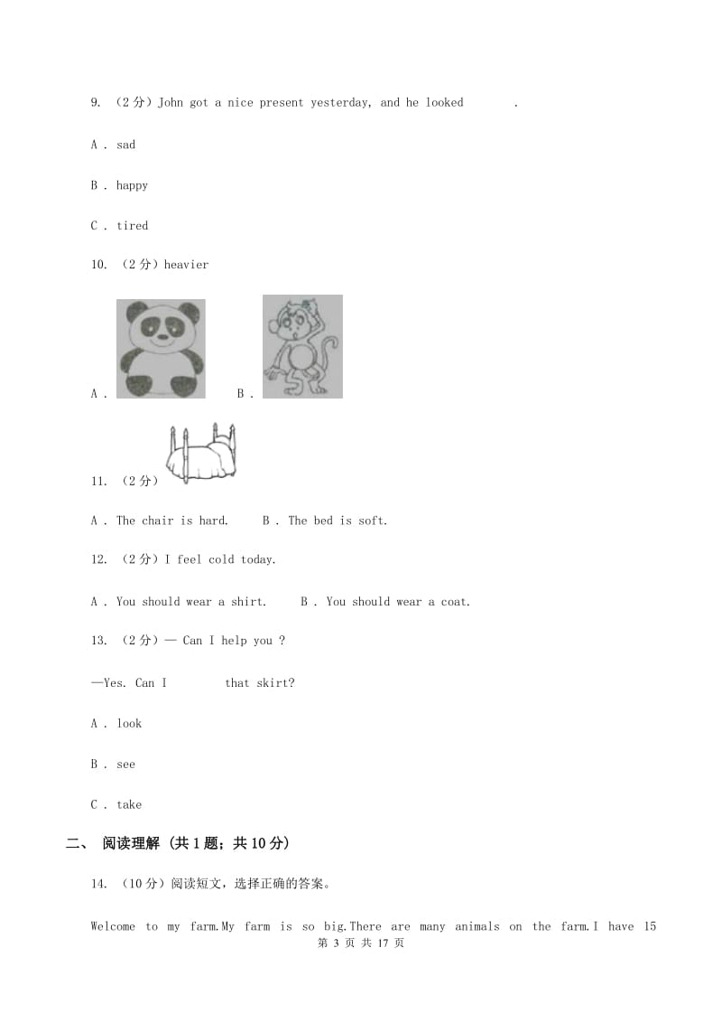 人教版（PEP）小学英语四年级下册第六单元Unit 6 Shopping 同步练习D卷_第3页