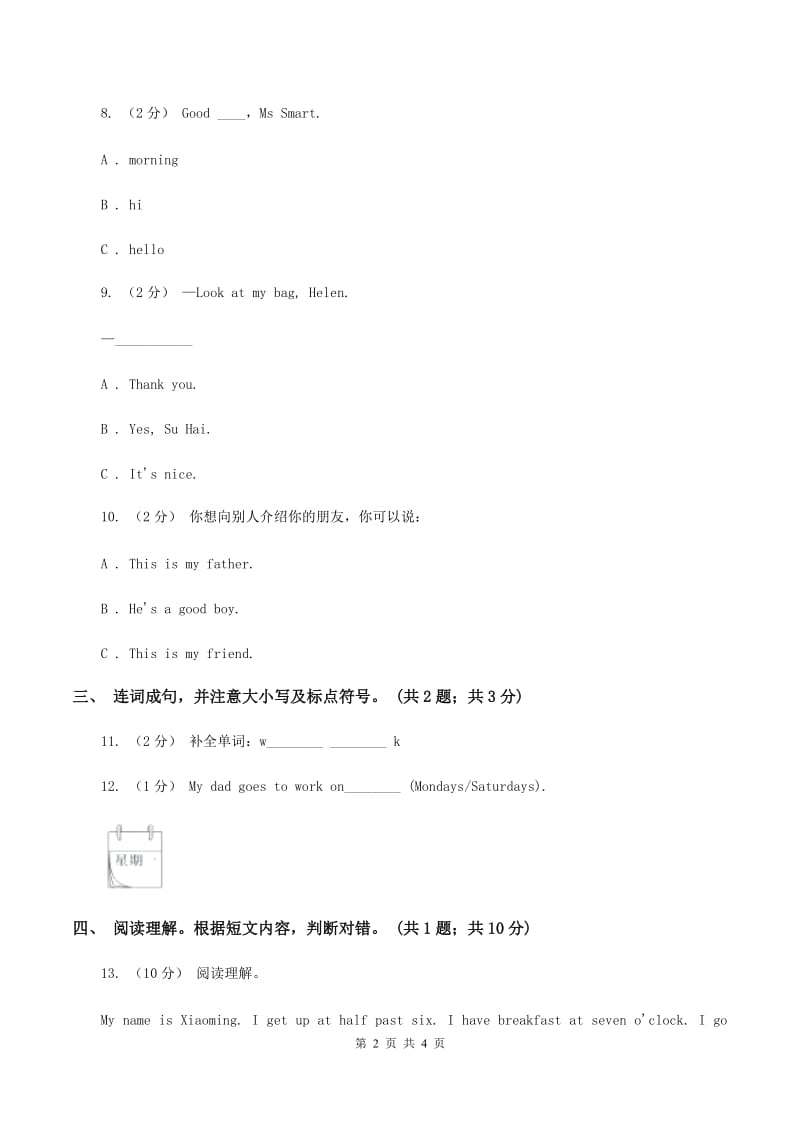 外研版小学英语三年级下册Module 5 Unit 2 Does your mum go to workon Saturdays_ 同步练习（II ）卷_第2页