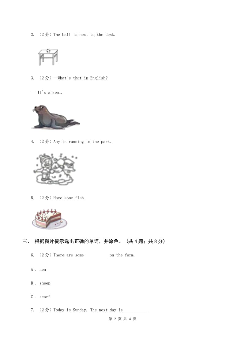 外研版（一起点）小学英语一年级上册Module 5 Unit 2 That is a yellow cat 同步练习2C卷_第2页