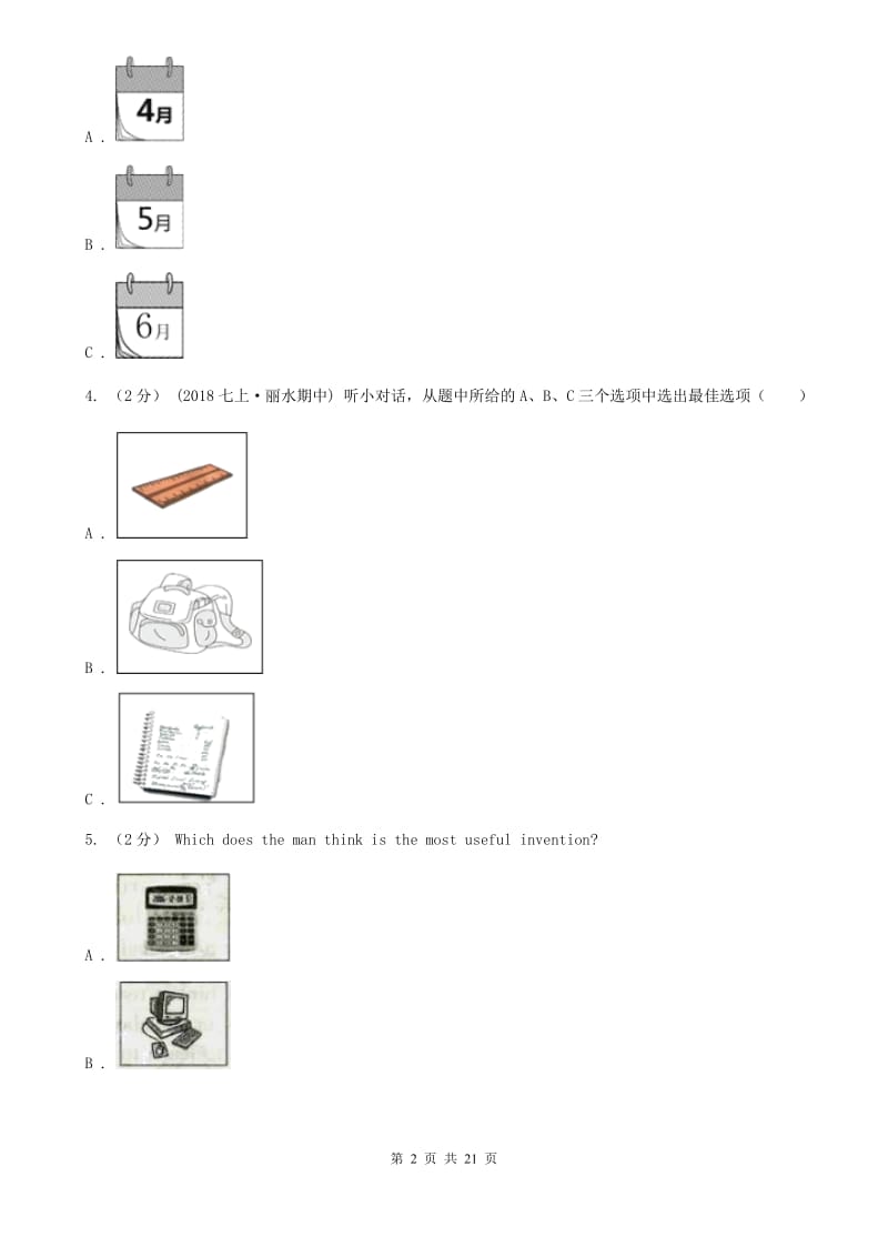 鲁教版初中英语九年级Unit 2 I think that mooncakes are delicious.单元检测题（无听力资料）D卷_第2页