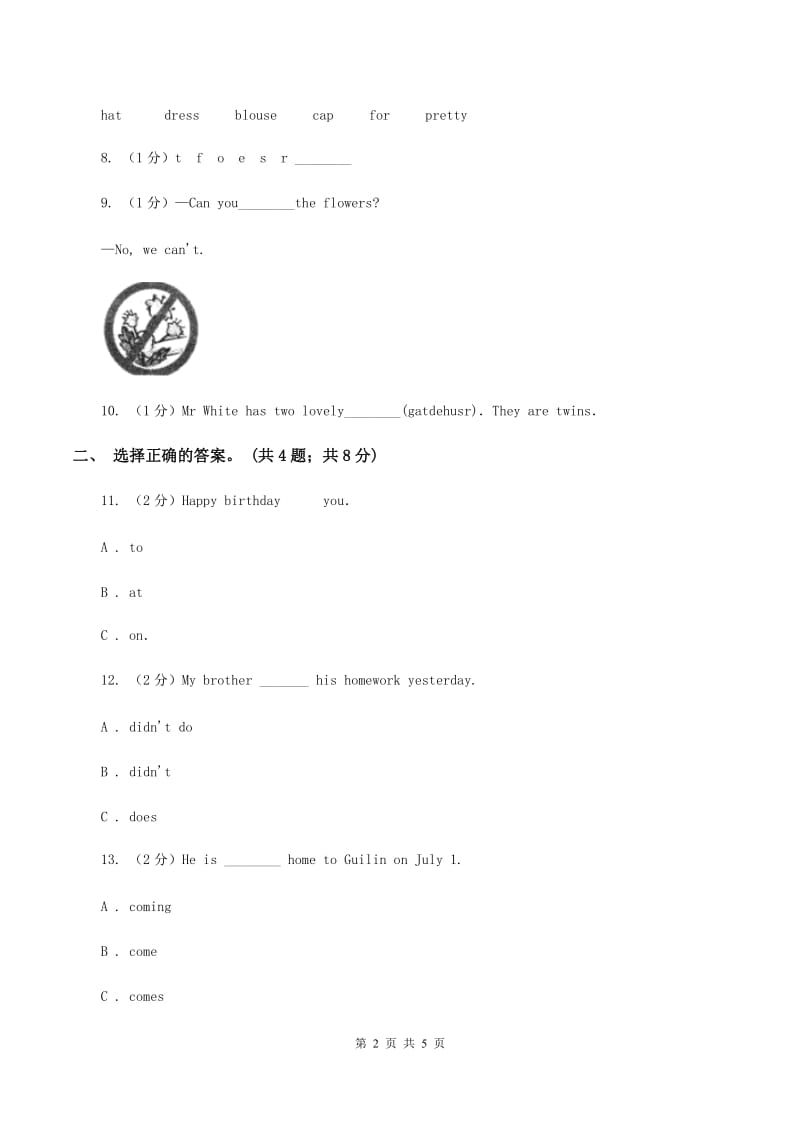 冀教版（三年级起点）小学英语六年级上册Unit 4 Lesson 21 Christmas Cards 同步练习C卷_第2页