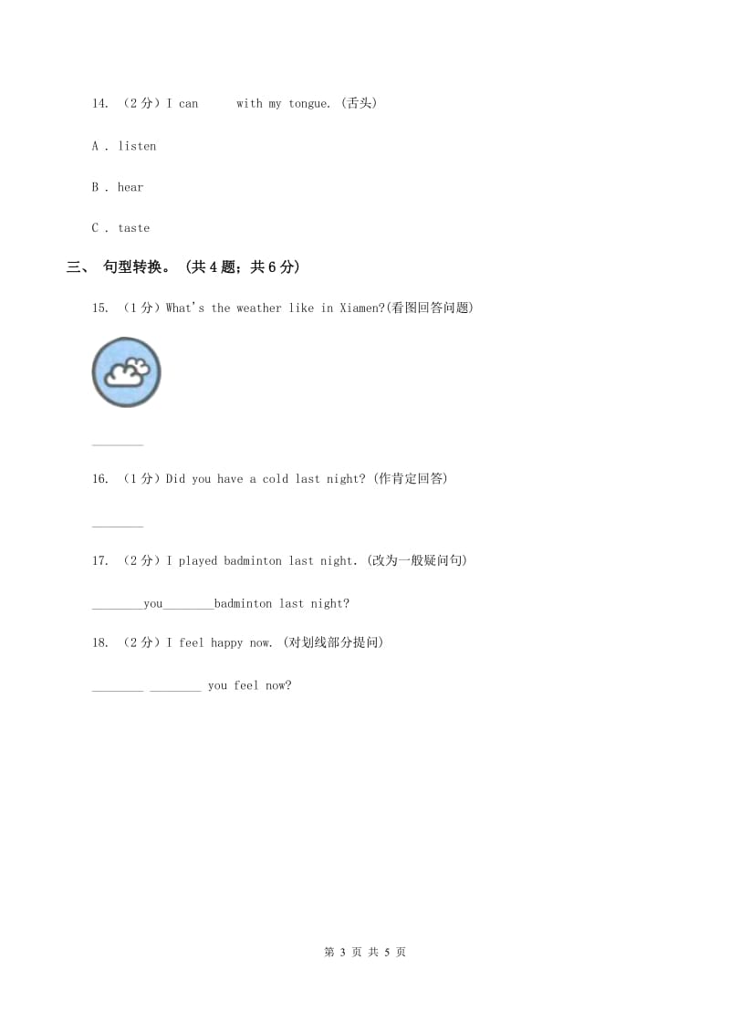 冀教版（三年级起点）小学英语六年级上册Unit 4 Lesson 21 Christmas Cards 同步练习C卷_第3页