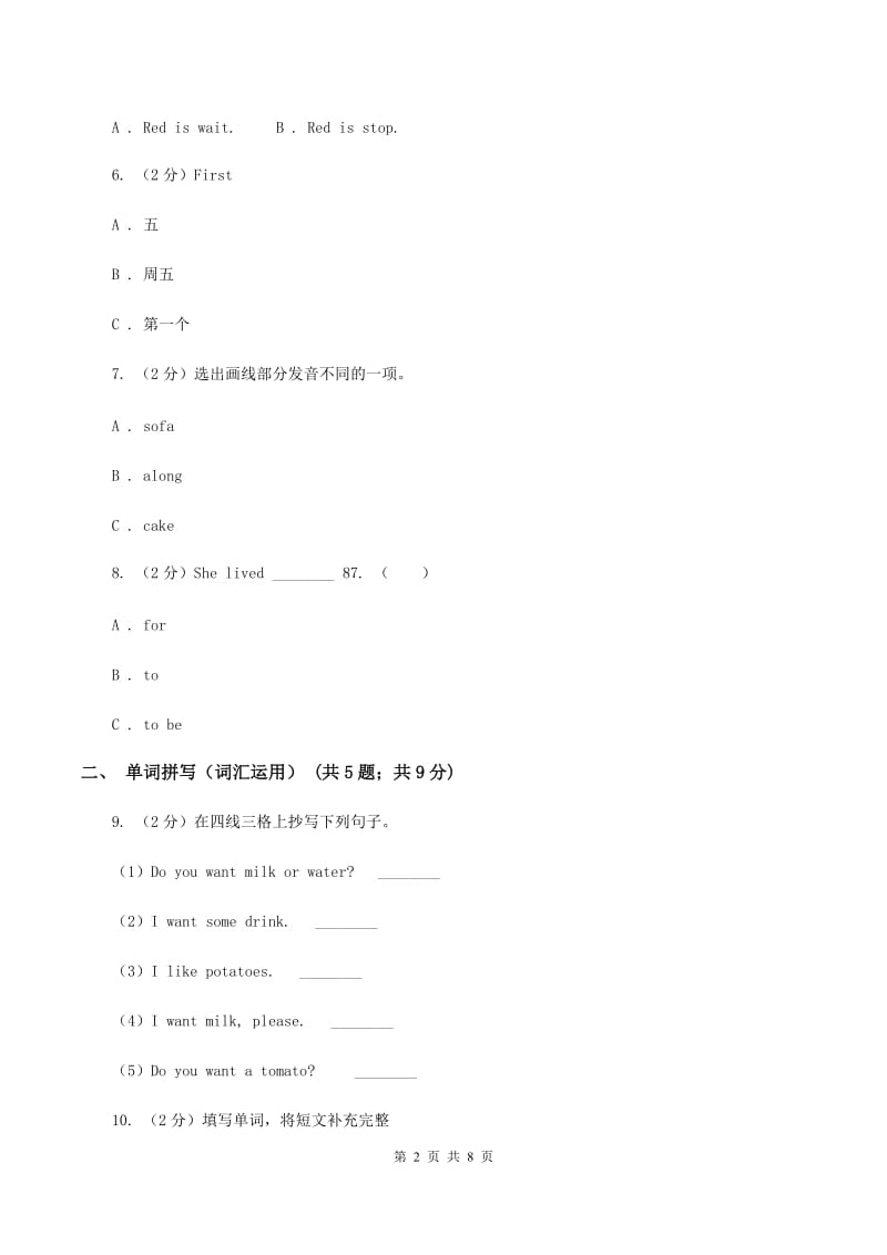 牛津上海版（深圳用）小学英语五年级上册Module 1 Unit 3 同步练习（2）A卷_第2页