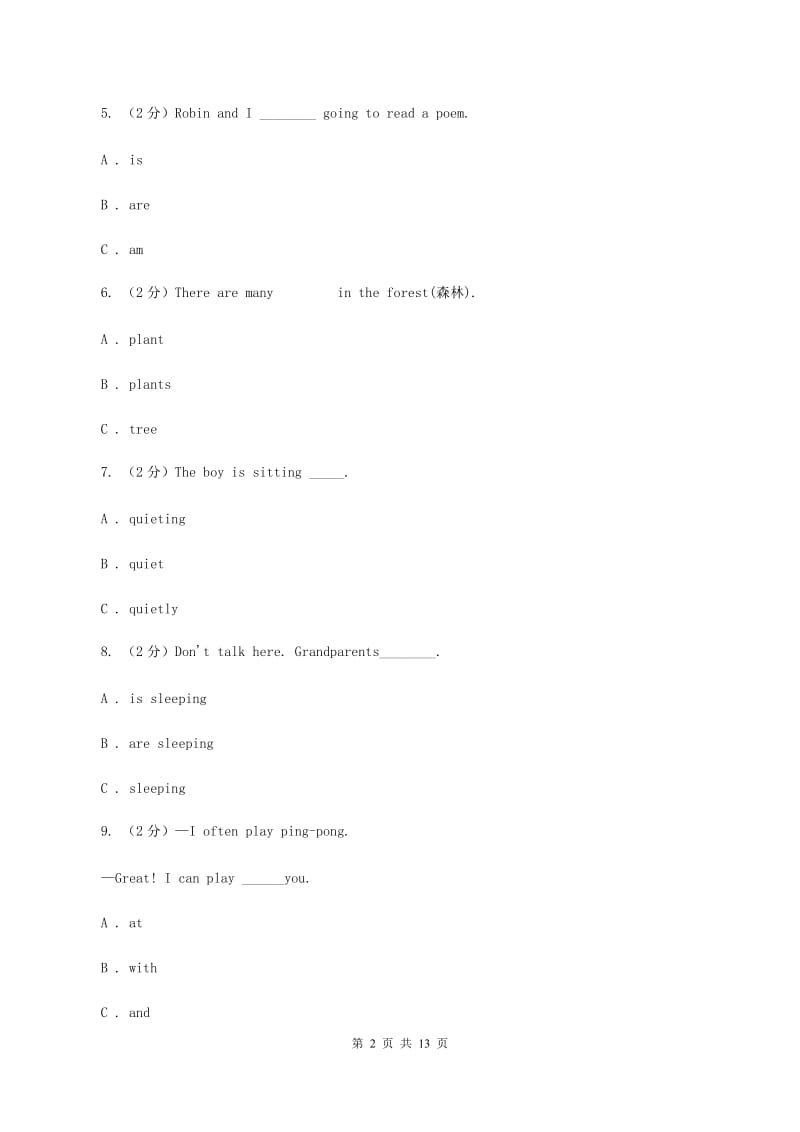 外研版（三起点）小学英语四年级上册期中考试模拟试卷（1）A卷_第2页