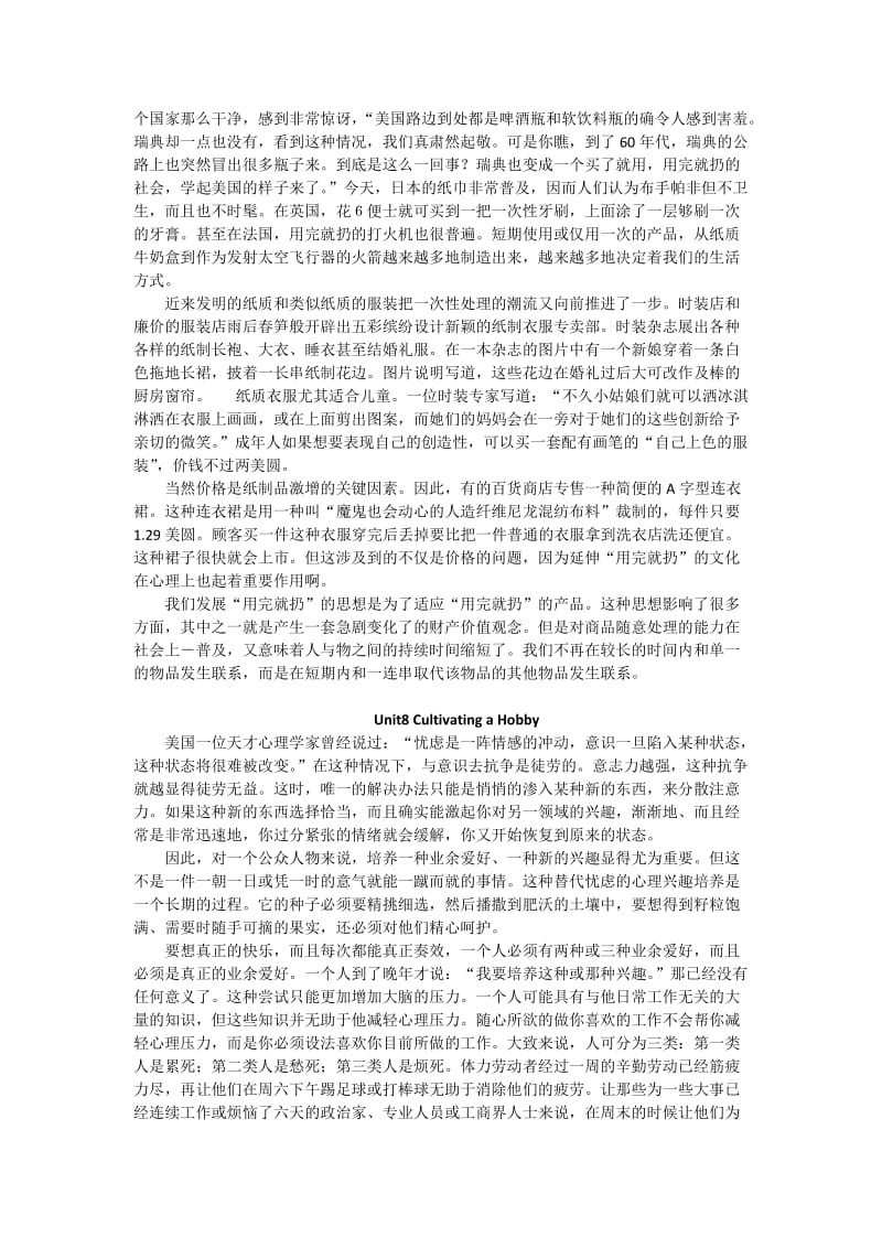 课文翻译高级英语5_第3页