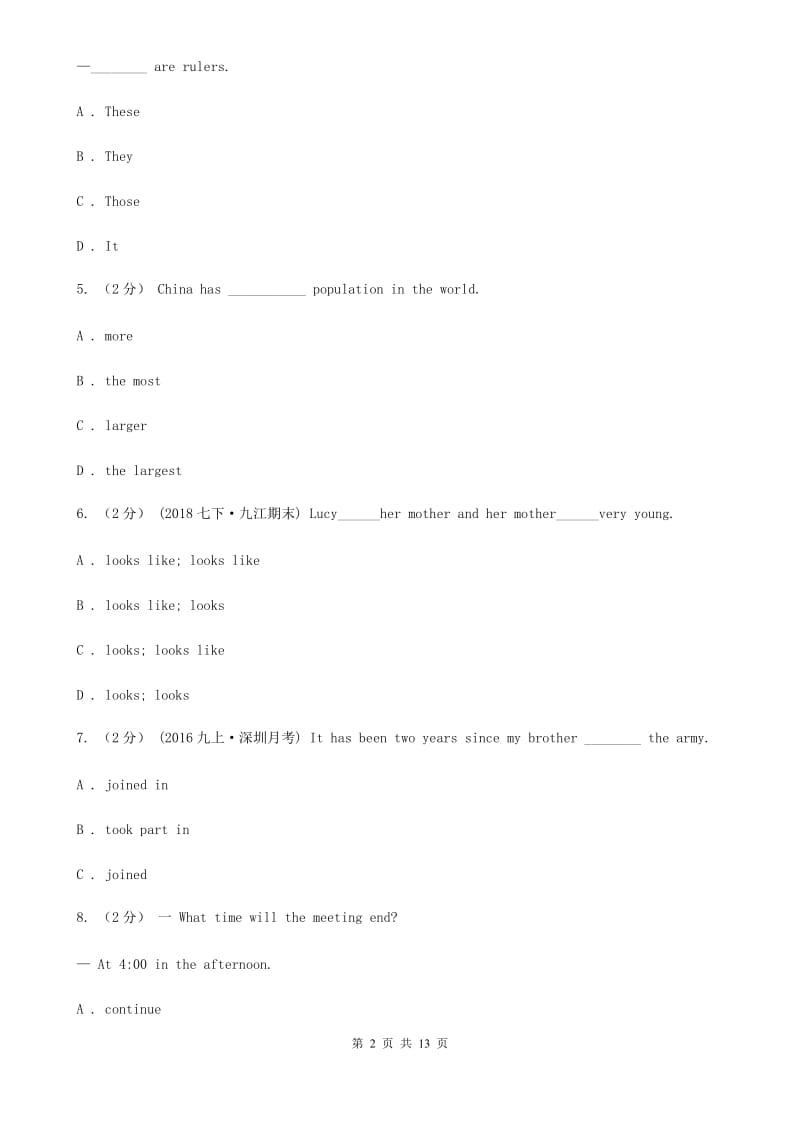 初中外研（新标准）版八年级英语下册Module 1 Feelings and impressions单元测试A卷_第2页