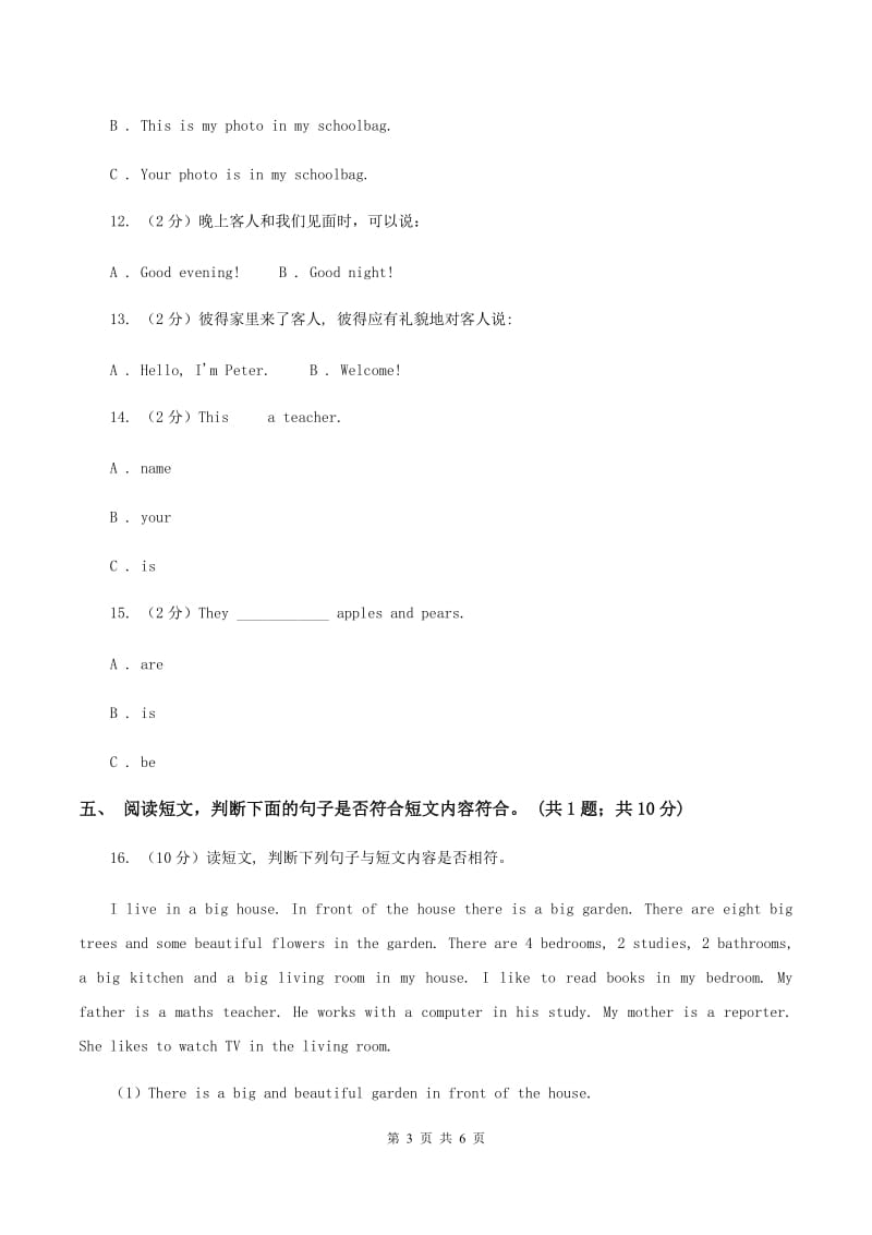 外研版（三起点）2019-2020学年小学英语六年级下册Module 4 Unit 1 The balloons are flying away! 同步练习A卷_第3页