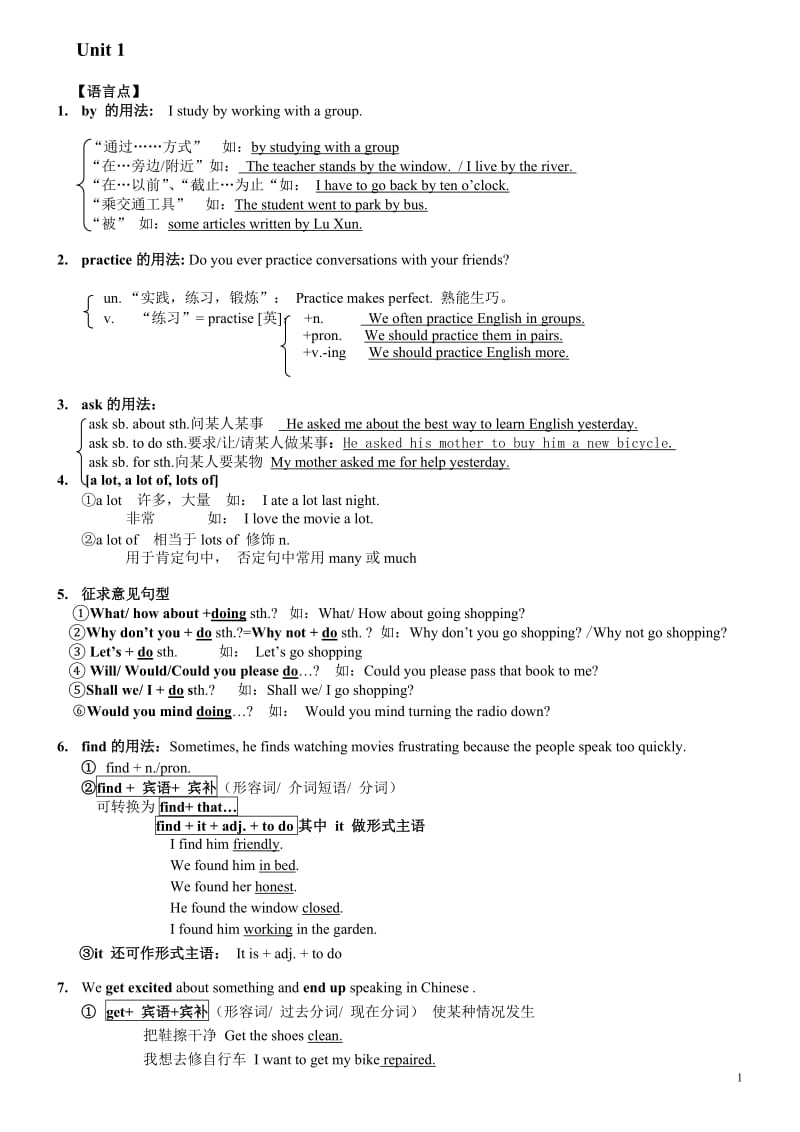 人教版初三英语上unit1-5-知识点讲解及练习_第1页