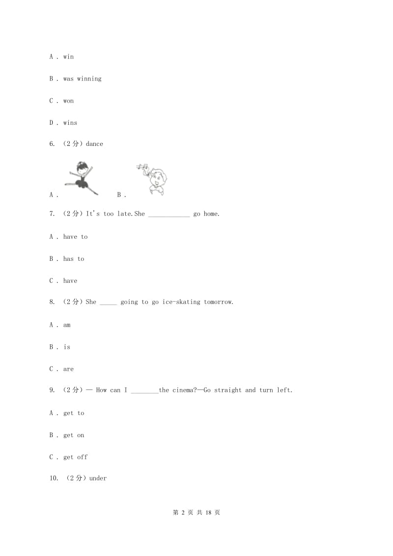 译林版小学英语五年级下册Unit 3 Asking the way 同步练习D卷_第2页