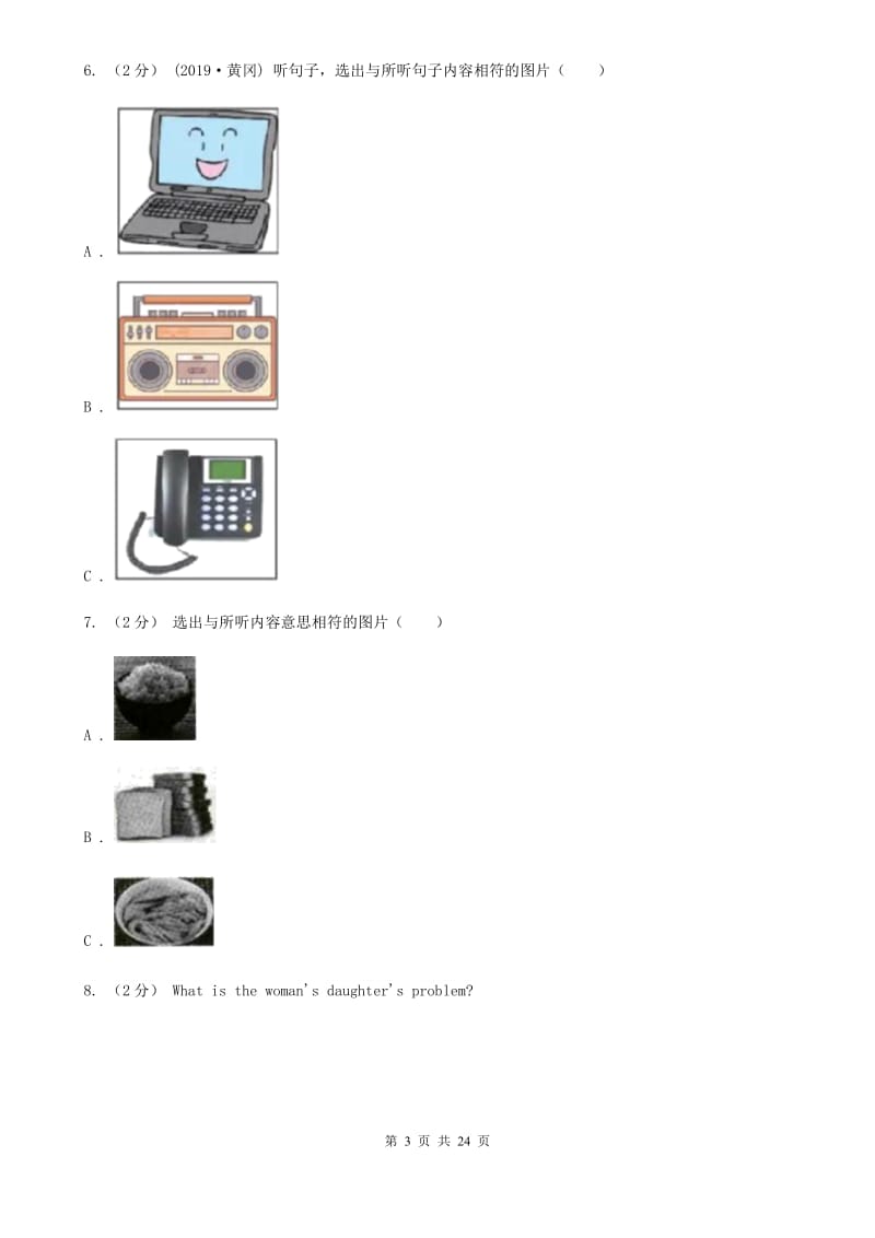 冀教版初中英语九年级Unit 2 I think that mooncakes are delicious.单元检测题（无听力资料）D卷_第3页