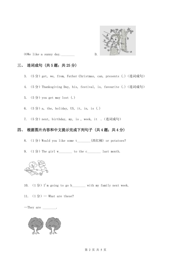 外研版（一起点）小学英语五年级上册Module 7 Unit 1 His dog can help him同步练习A卷_第2页