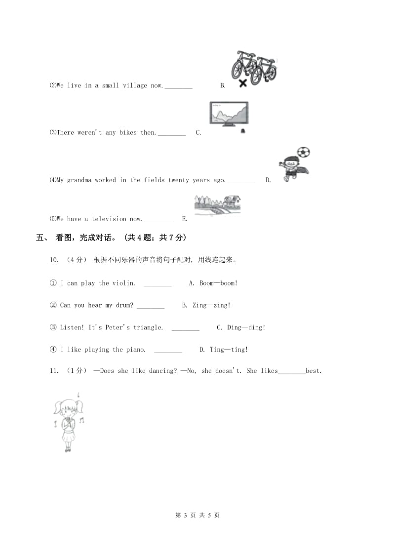 牛津版英语四年级下册 Module 2 My favourite things Unit 6 Music同步练习A卷_第3页