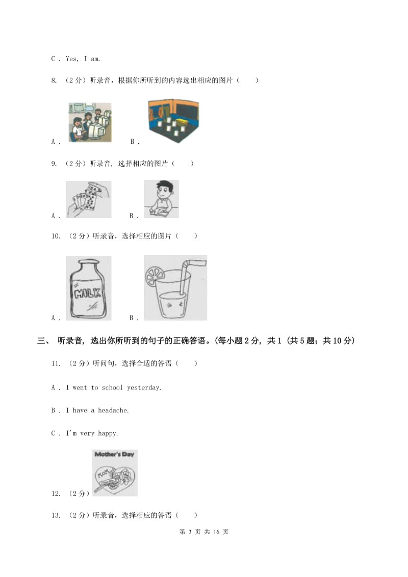 人教版(PEP)2019-2020学年六年级下学期英语毕业检测试卷(无听力) C卷_第3页