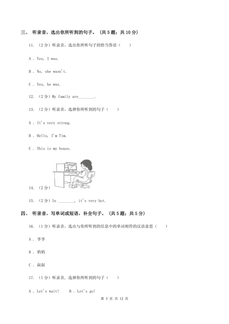 陕旅版小学英语五年级上册Unit 6单元测试卷(不含听力)(II )卷_第3页