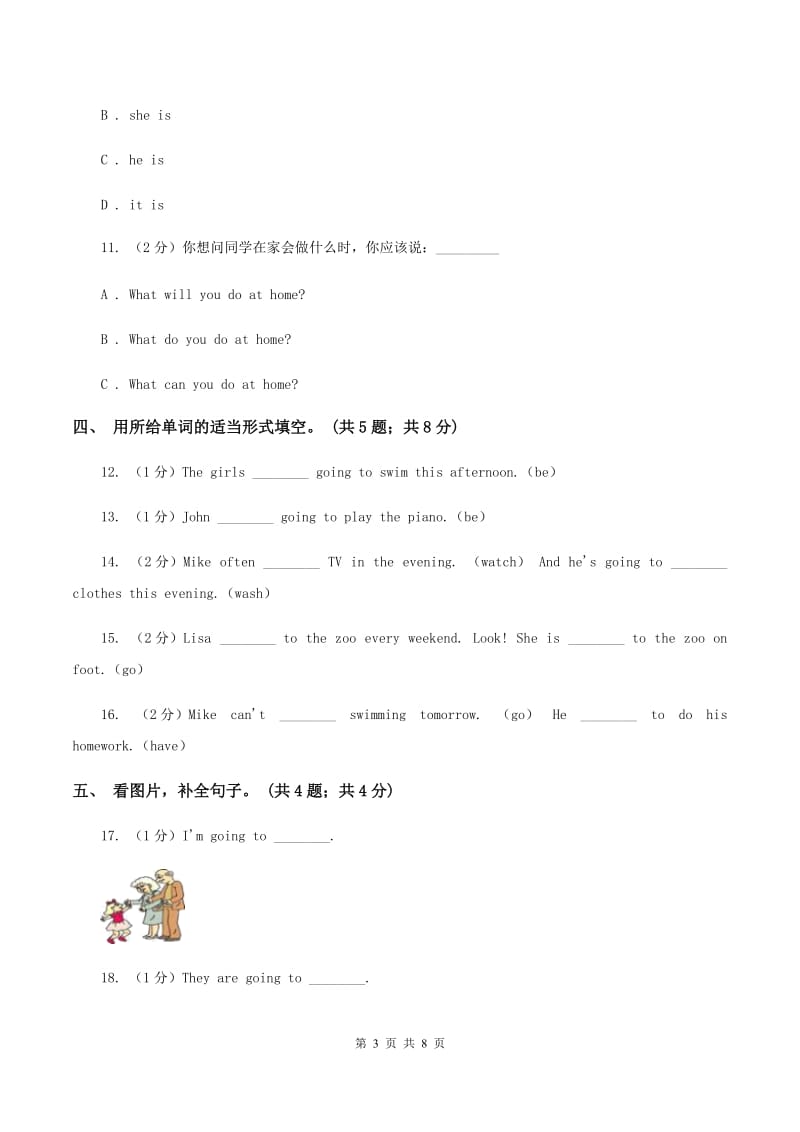 六年级上册Unit 3 My weekend plan Part C同步训练C卷_第3页