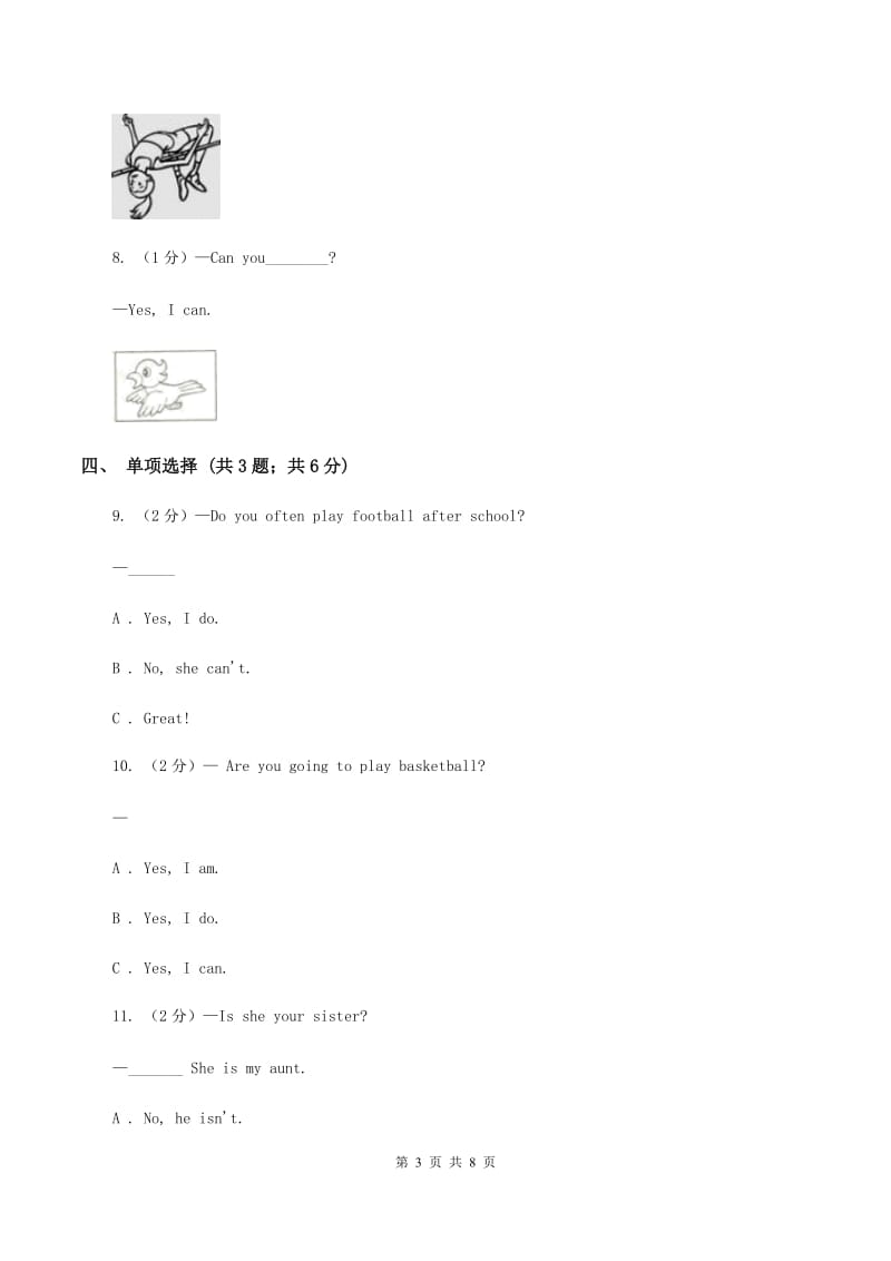 外研版（一起点）小学英语五年级上册Module 7 Unit 2 It could find the people同步练习A卷_第3页