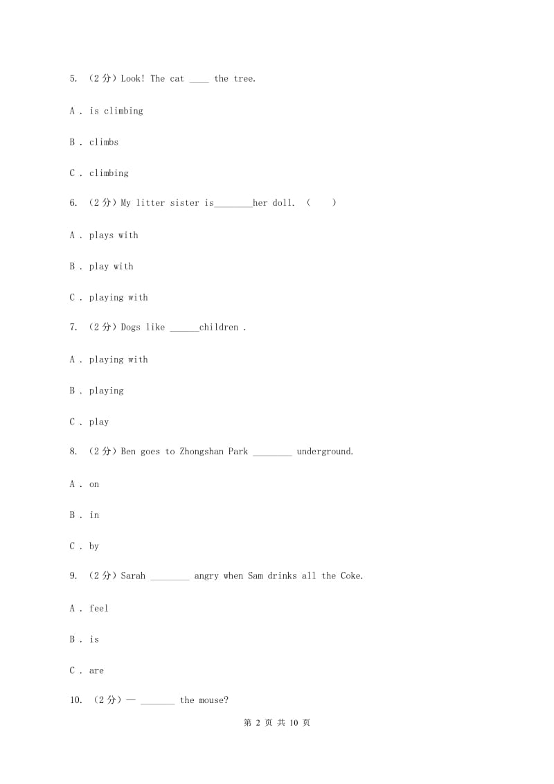 外研版（三起点）小学英语四年级上册期中考试模拟试卷（3）C卷_第2页