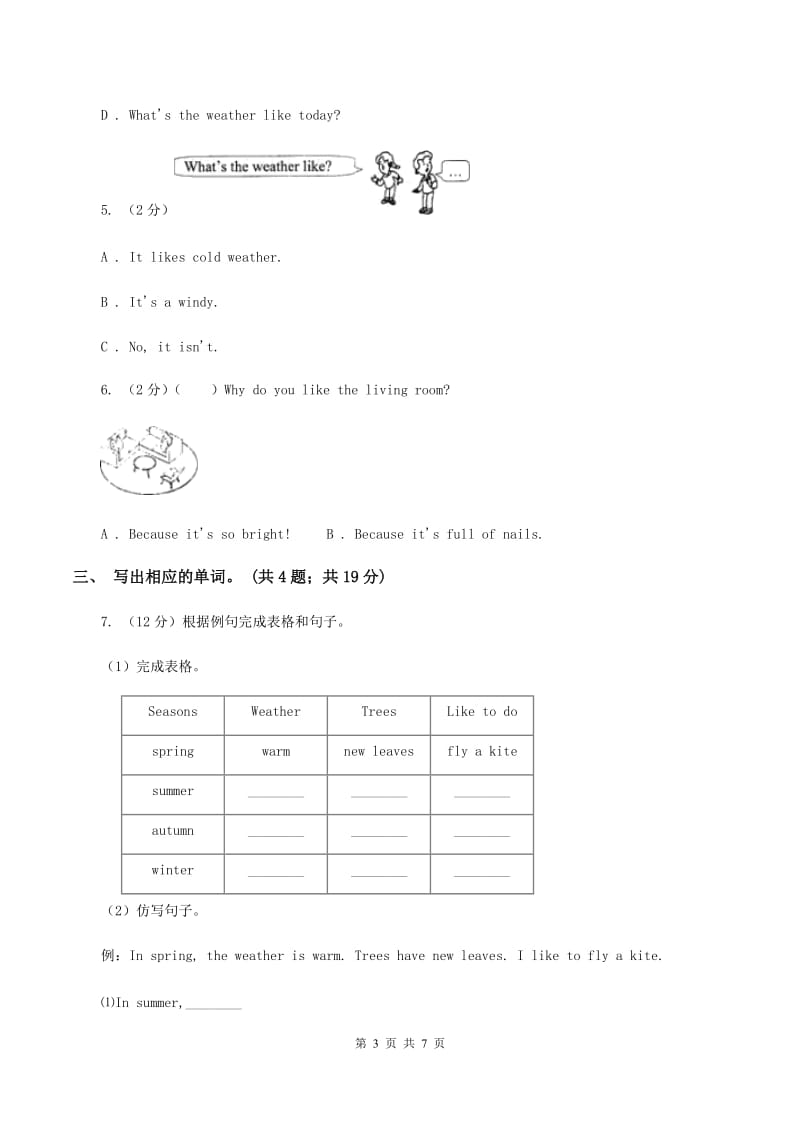 人教版（PEP）小学英语五年级下册 Unit 2 My favourite season Part A 同步测试（一） C卷_第3页