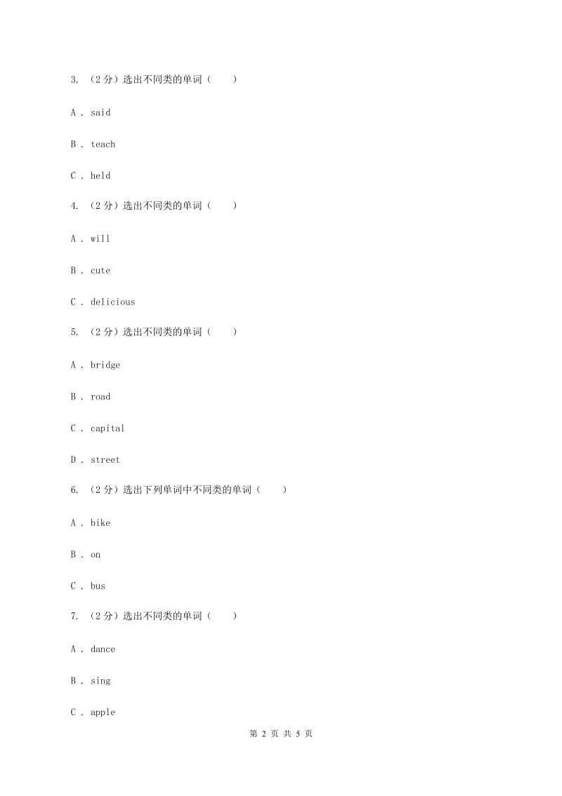 闽教版（三起点）小学英语五年级上册Unit 4 Part A 同步练习2B卷_第2页