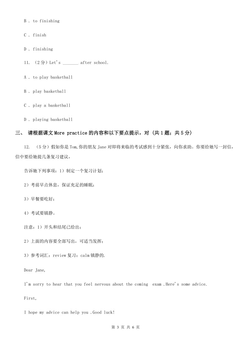 牛津版英语八年级下册Module 4 Unit 8 基础训练（二）More practiceA卷_第3页