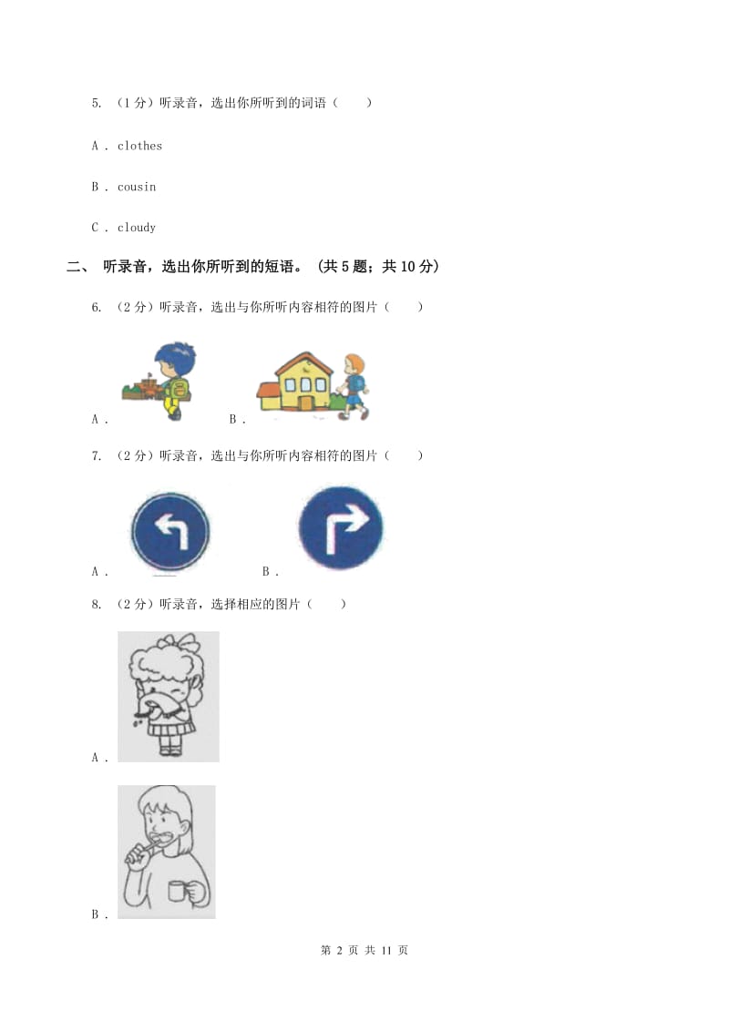 陕旅版小学英语六年级上册Unit 4单元测试卷(不含听力)(II )卷_第2页