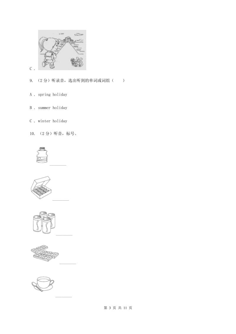 陕旅版小学英语六年级上册Unit 4单元测试卷(不含听力)(II )卷_第3页