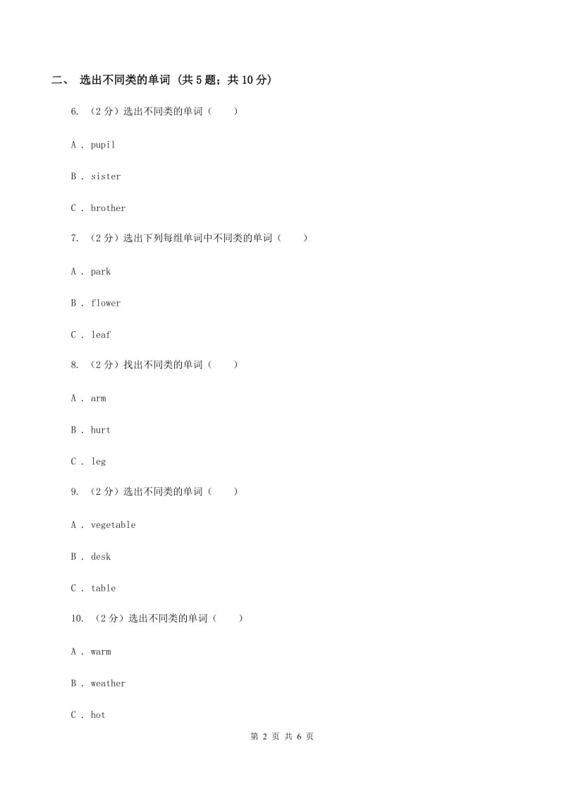 外研版（一起点）小学英语六年级上册Module 4 Unit 1 Thanksgiving is very important in the US同步练习A卷_第2页