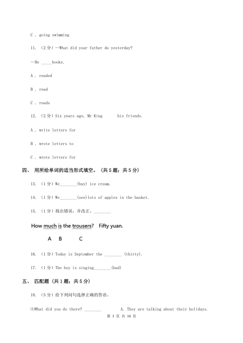 冀教版（三年级起点）小学英语六年级下册Unit 1 Lesson 4 Did You Have Fun_ 同步练习C卷_第3页