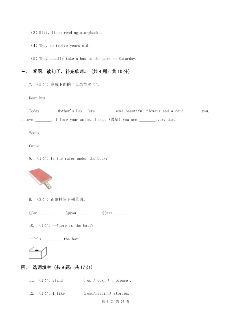 人教版（PEP）小学英语五年级上册第二单元Unit 2 My week 同步练习B卷_第3页