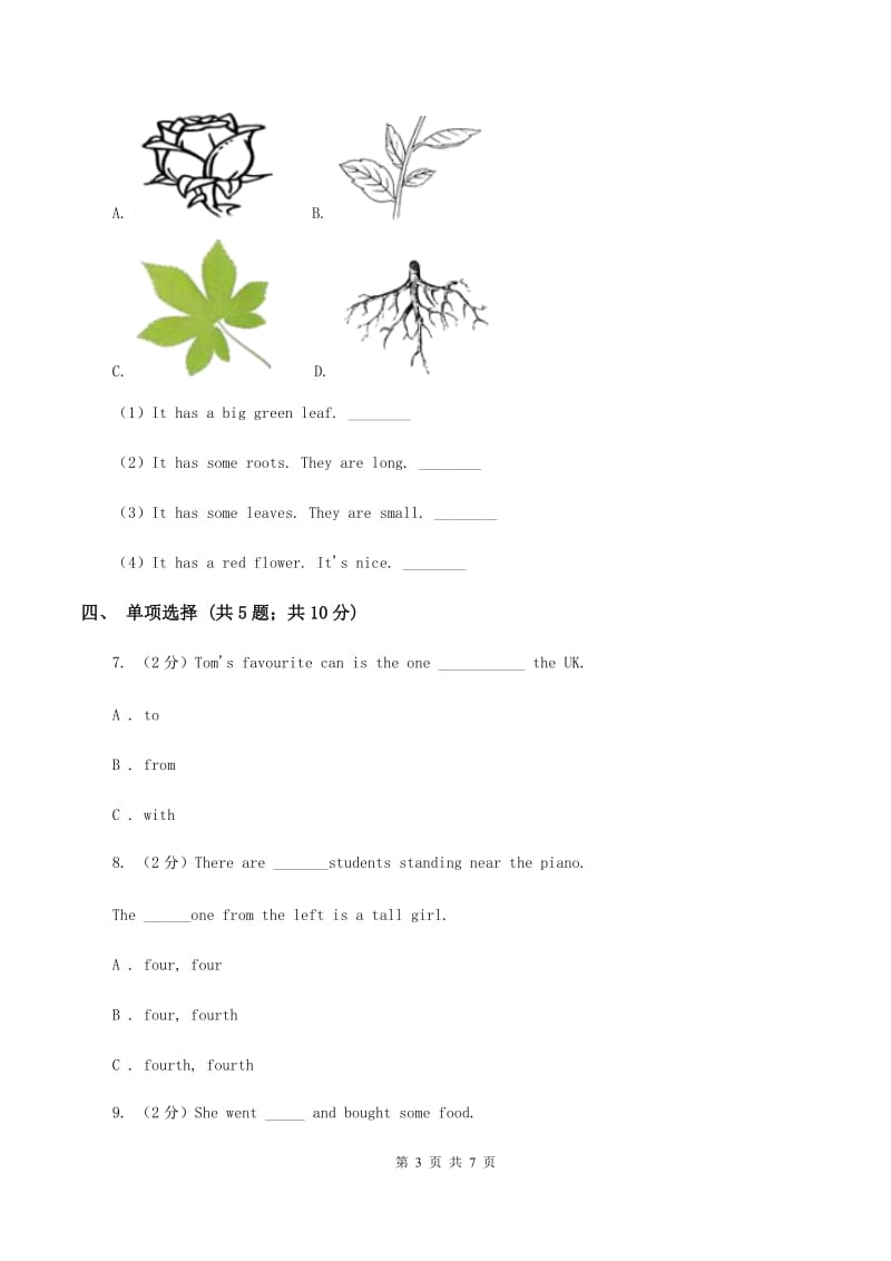 外研版（一起点）小学英语六年级上册Module 6 Unit 1 I've got some Chinese chopsticks同步练习D卷_第3页