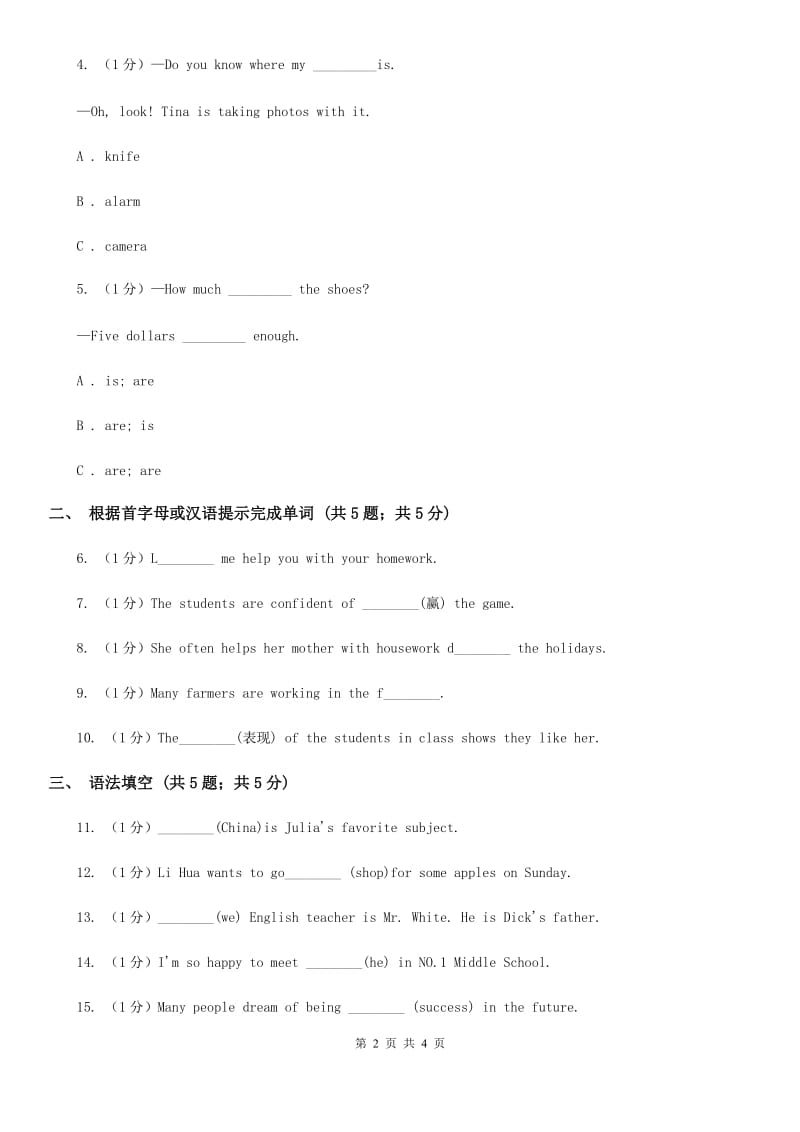 外研（新标准）版2019-2020学年初中英语七年级上册Starter Module 4 Unit 3 What's your favourite sport_同步练习A卷_第2页