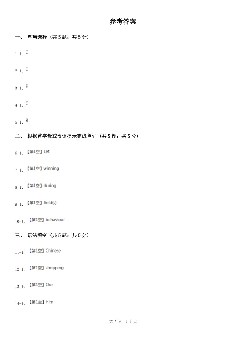 外研（新标准）版2019-2020学年初中英语七年级上册Starter Module 4 Unit 3 What's your favourite sport_同步练习A卷_第3页