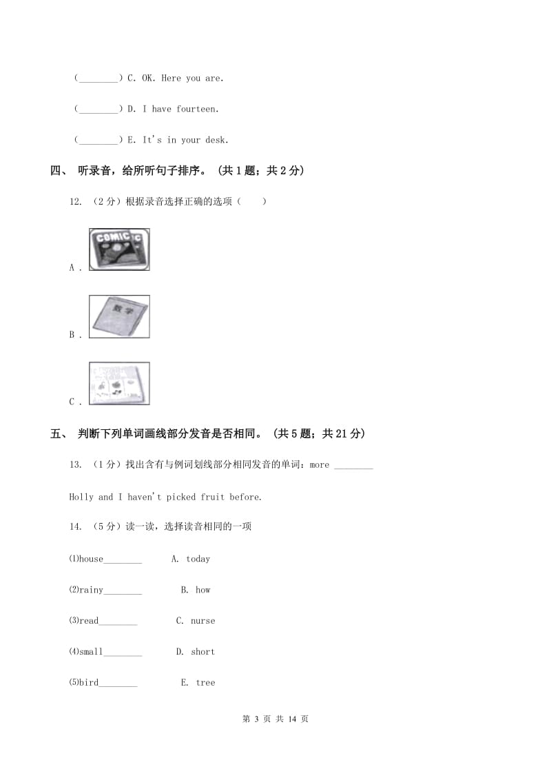 冀教版(新起点)小学英语三年级上册Unit 4 Family单元过关检测卷(无听力)(II )卷_第3页