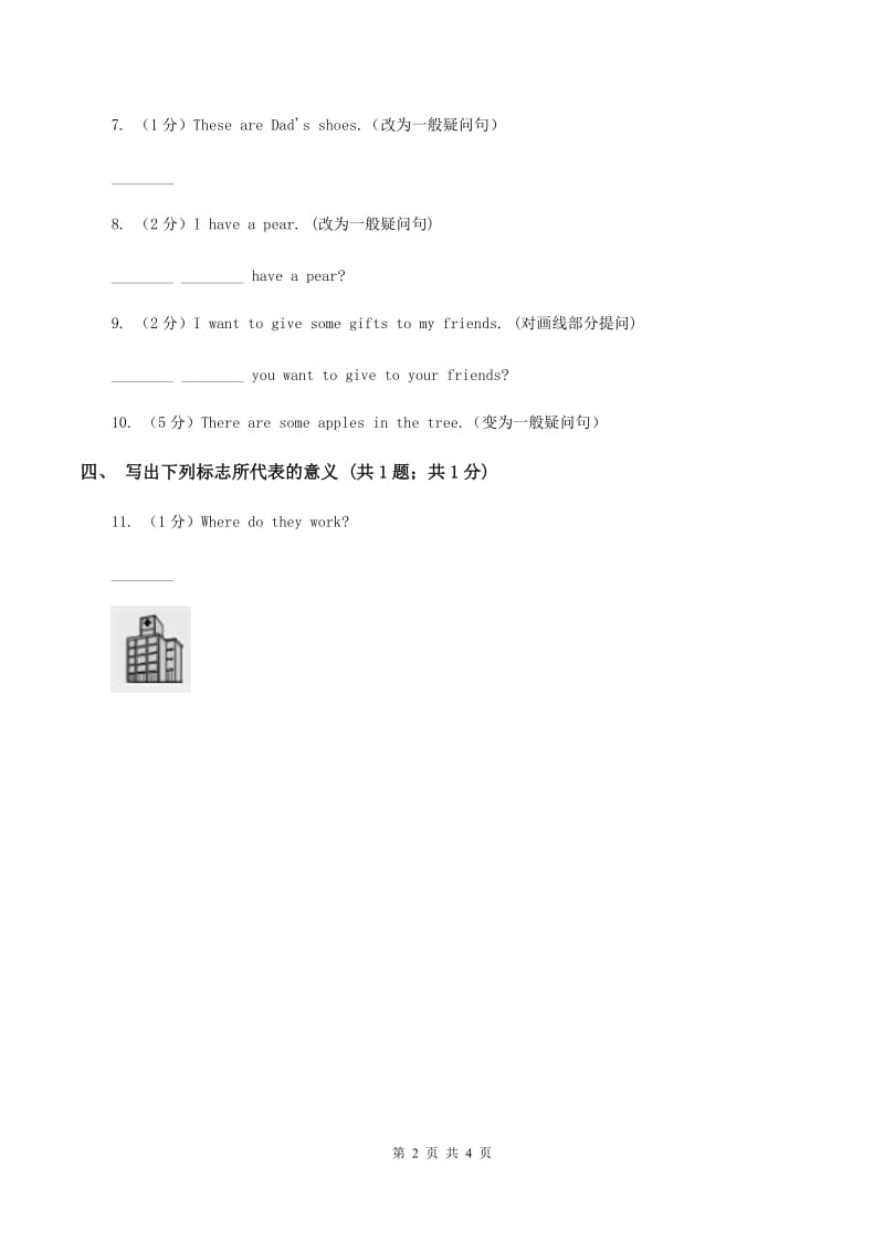 新版-牛津译林版小学英语六年级上册Unit 5 Signs. Period 3同步练习B卷_第2页