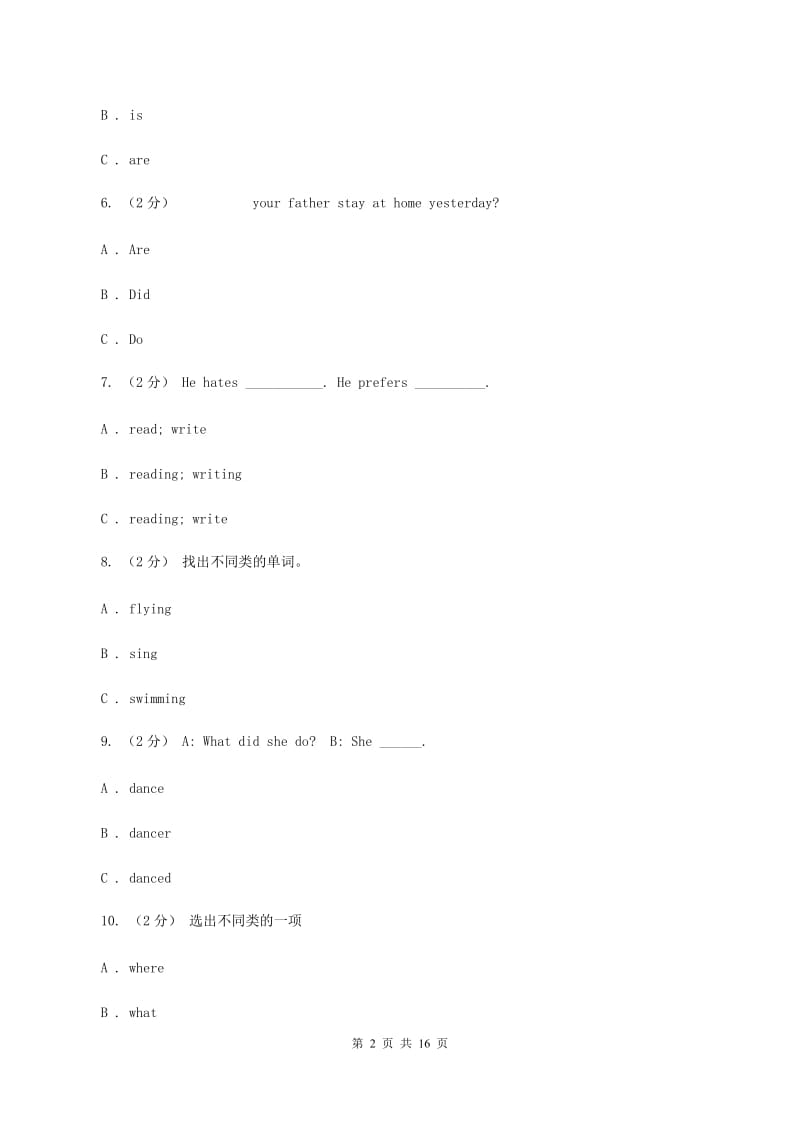 牛津上海版（深圳用）英语一年级上册Module 2 My family, my friends and me Unit 4 I can sing同步测试（二）C卷_第2页