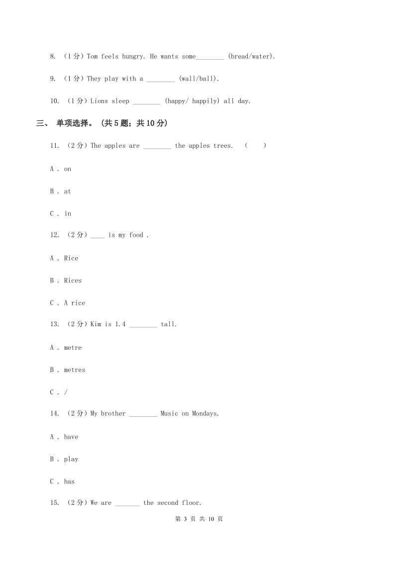 冀教版（三年级起点）小学英语五年级上册Unit 2 Lesson 8 Canada 同步练习（I）卷_第3页