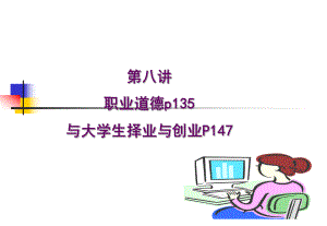 《大學(xué)生創(chuàng)新與創(chuàng)業(yè)》PPT課件