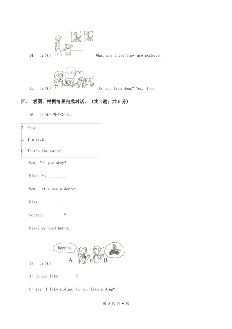 牛津上海版（深圳用）二年级下册 Module 2 My favourite things 单元测试C卷_第3页