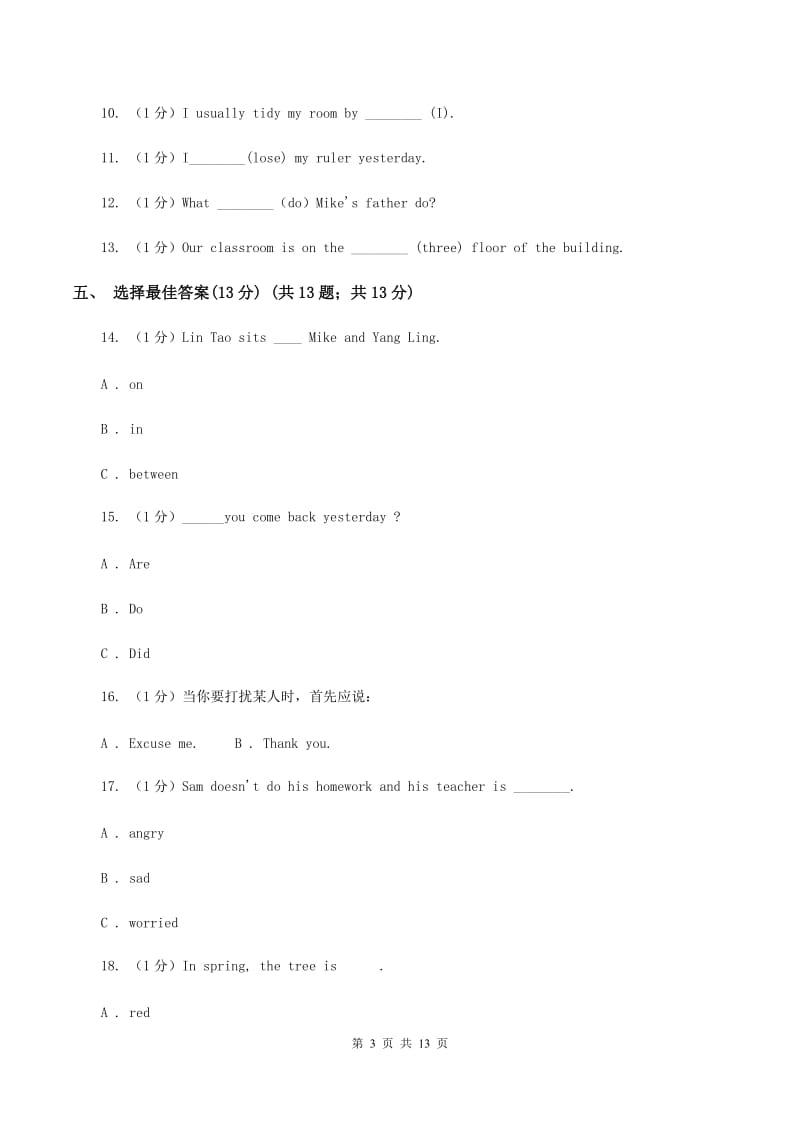 人教精通版2019-2020学年六年级上学期英语期中考试试卷C卷_第3页