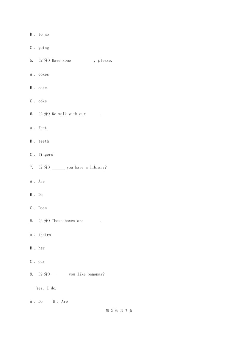 牛津上海版（深圳用）小学英语四年级上册期末专项复习：单选题C卷_第2页