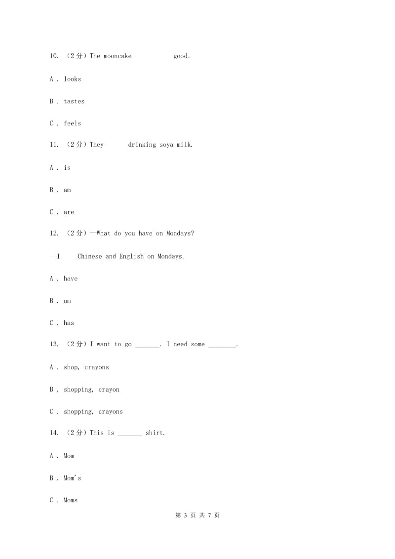 牛津上海版（深圳用）小学英语四年级上册期末专项复习：单选题C卷_第3页