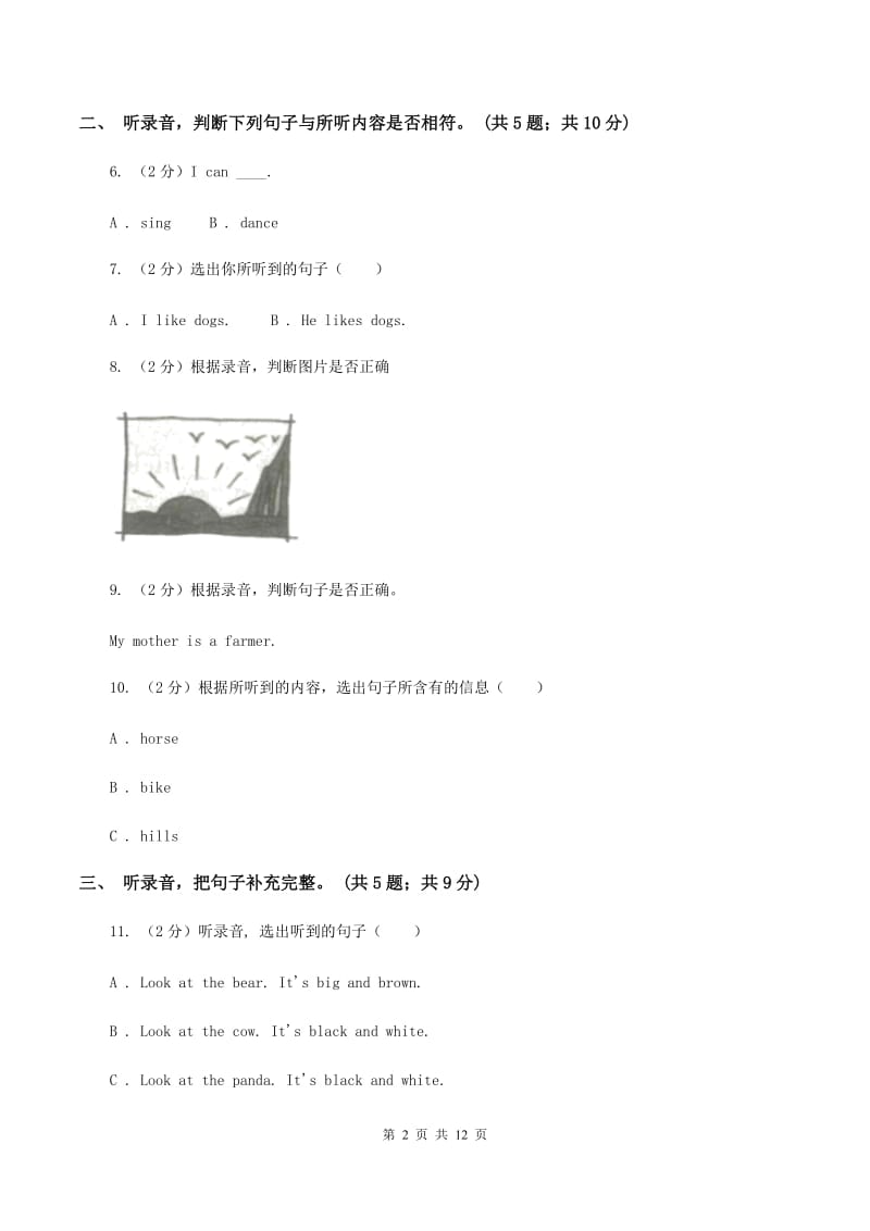 外研版(新起点)2019-2020学年小学英语五年级上册module 8测试题(无听力音频)(II )卷_第2页