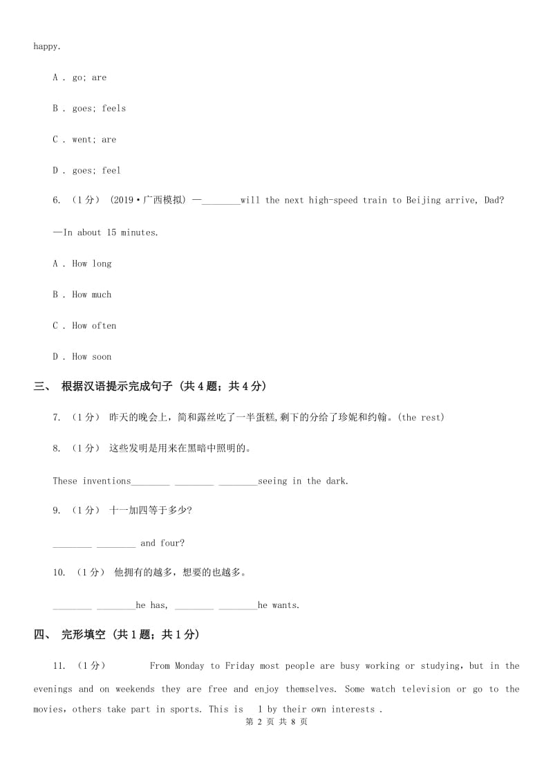 外研（新标准）版2019-2020学年初中英语七年级上册Module 3 Unit 3 Language in use 同步练习D卷_第2页