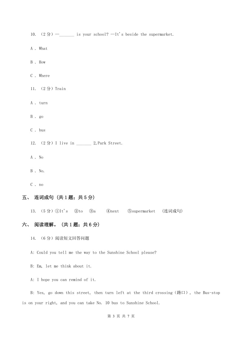 外研版（三年级起点）英语四年级上册Module 1 Unit 1 Go straight on.同步练习（II ）卷_第3页