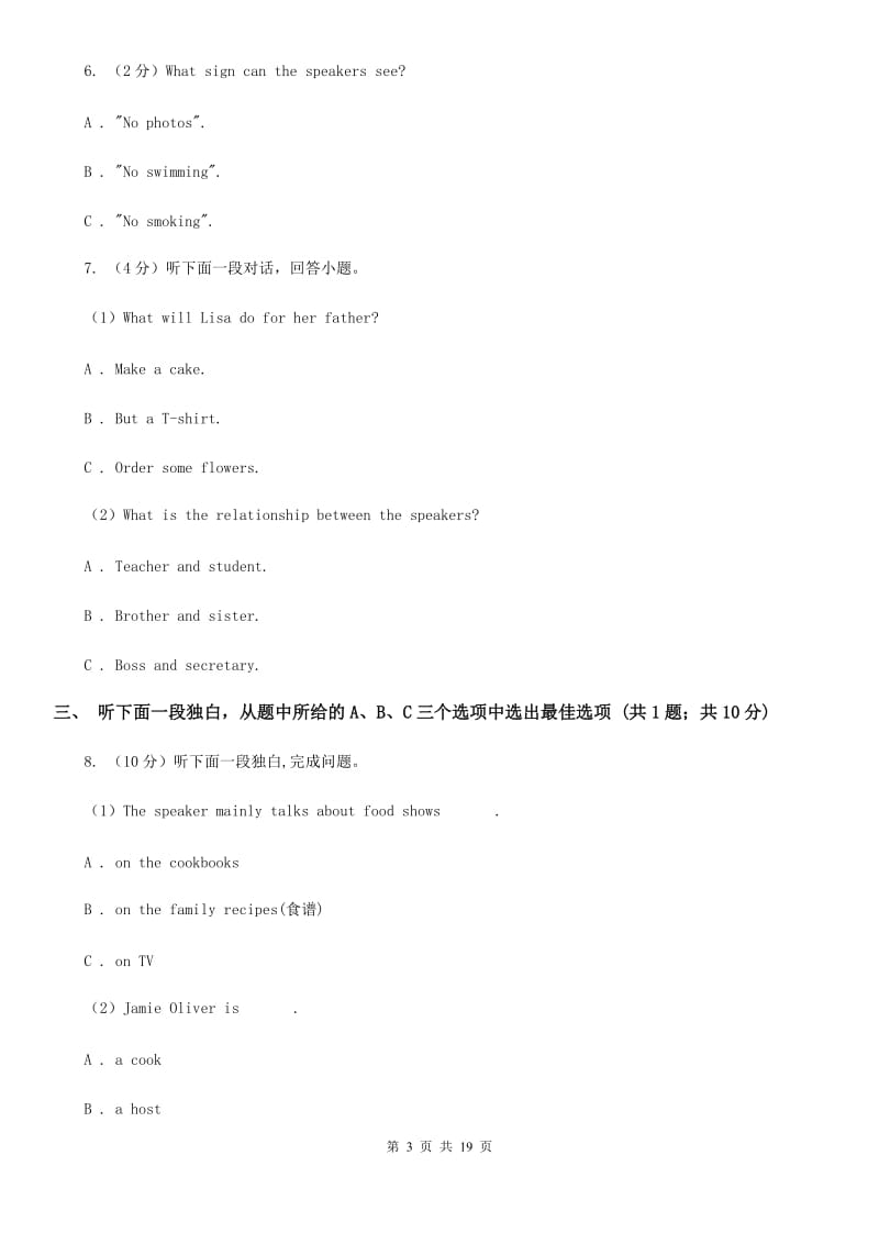 鲁教版七年级上学期英语期中考试试卷（无听力资料）C卷_第3页