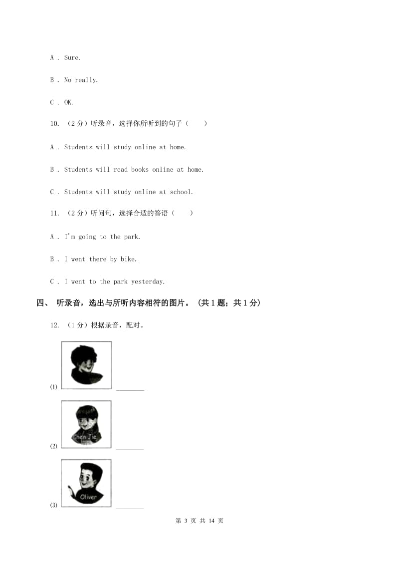 陕旅版小学英语五年级上册Unit 2单元测试卷（无听力）（I）卷_第3页