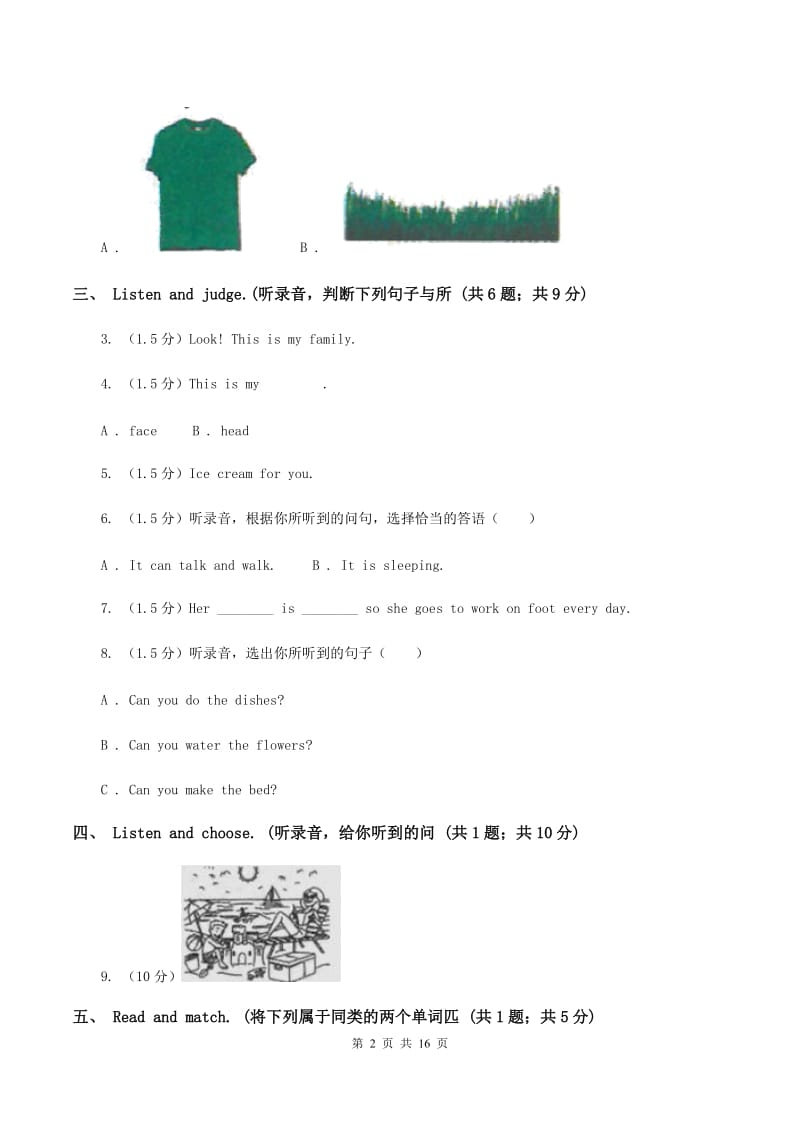 人教版(新起点)2019-2020学年六年级上学期英语9月月考试卷(不含听力)B卷_第2页