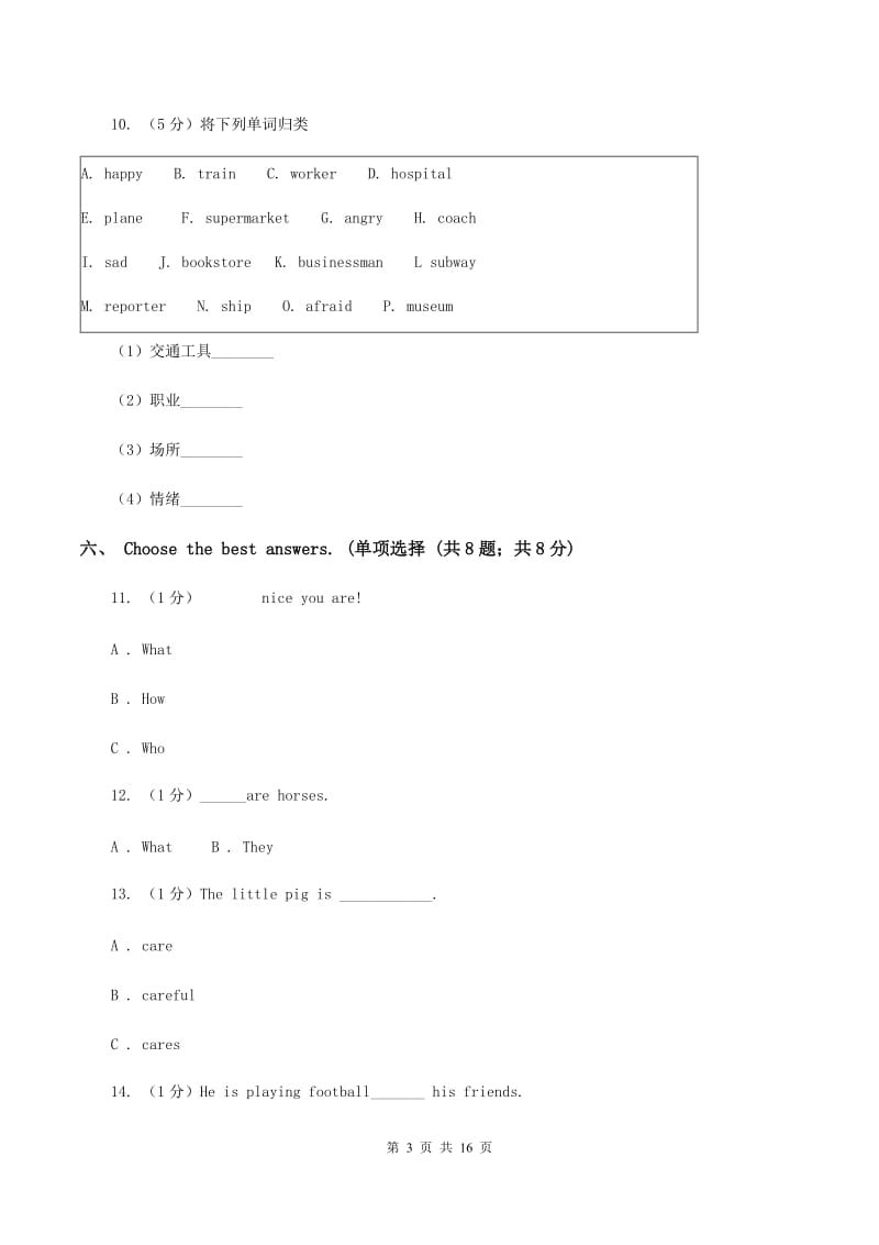 人教版(新起点)2019-2020学年六年级上学期英语9月月考试卷(不含听力)B卷_第3页