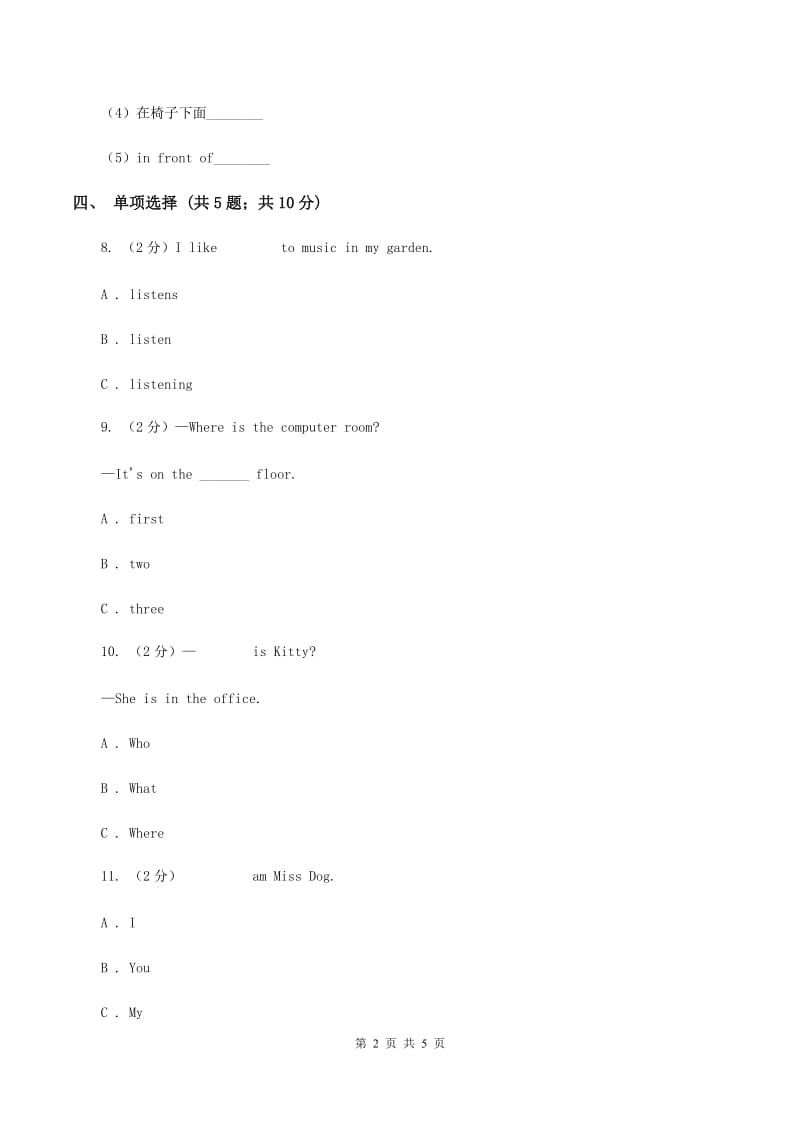 人教版（新起点）小学英语三年级下册Unit 3 After School Activities Lesson 1 同步练习D卷_第2页