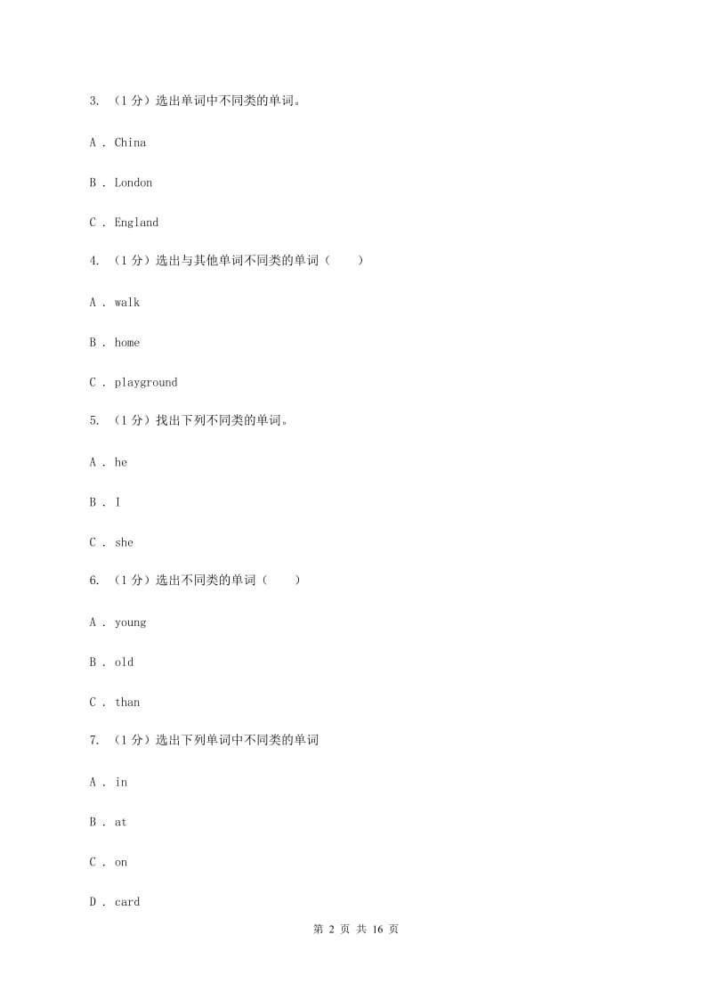 冀教版2019-2020学年六年级上学期英语期中考试试卷D卷_第2页